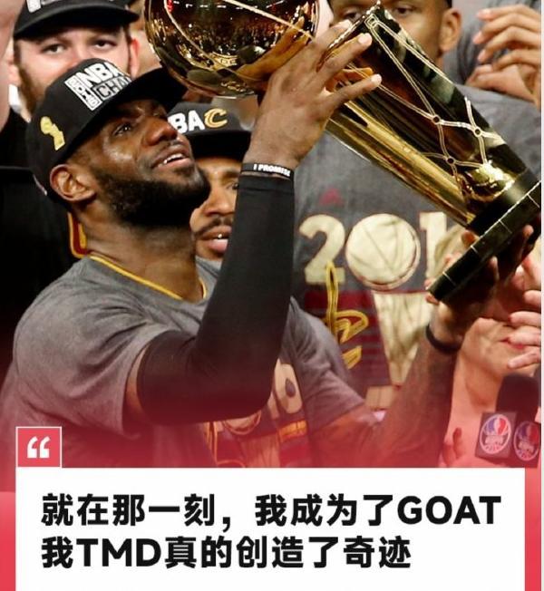 开云登录网址入口-1比3逆转勇士后，詹姆斯意识到自己已经是GOAT！