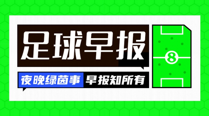 开云登录网址入口-早报：补时点杀！曼联艰难首胜